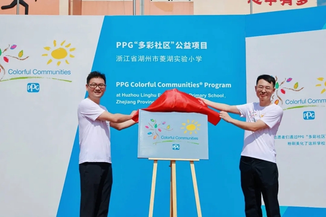 PPG多彩社区2026湖州首站,以色彩焕新百年校园,爱心开启公益新十年