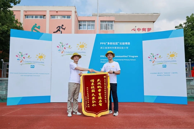 PPG多彩社区2026湖州首站，以色彩焕新百年校园，爱心开启公益新十年