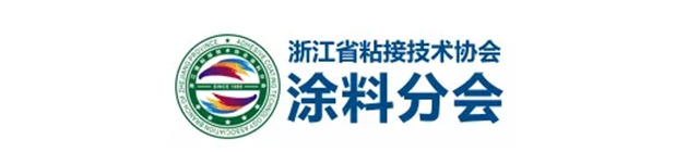 聚力协同｜曼得丽×浙江省粘接技术协会涂料分会 正式达成行业协同合作