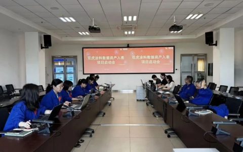 数据资产入表项目正式启动，双虎涂料加速迈向"数据价值化"新征程