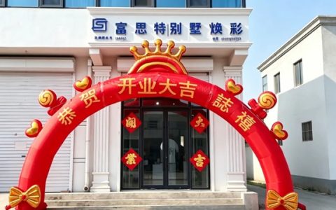 新店集结，焕新启幕 | 富思特别墅焕彩三城三店盛大开业