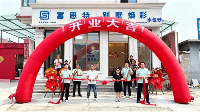 新店集结,焕新启幕 | 富思特别墅焕彩三城三店盛大开业