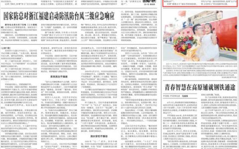 中国青年报｜三棵树穿越千年领略大漆之美