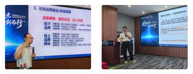 逆势逐光 向新而行 | 经典品牌渠道破冰深耕暨财富论坛研讨会圆满召开