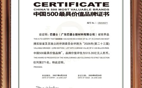 抢占风口，焕新未来！“巴德士焕新”邀您抢占旧改黄金赛道