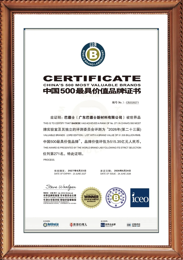 抢占风口,焕新未来!“巴德士焕新”邀您抢占旧改黄金赛道