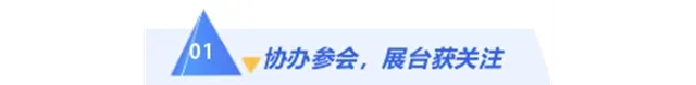 倍特尔亮相2026绿色工业涂料涂装年会,共探助剂绿色应用新路径