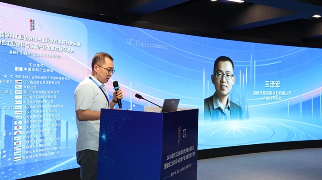 倍特尔亮相2026绿色工业涂料涂装年会,共探助剂绿色应用新路径