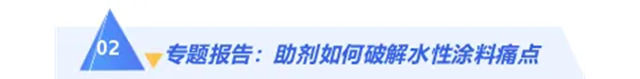 倍特尔亮相2026绿色工业涂料涂装年会，共探助剂绿色应用新路径