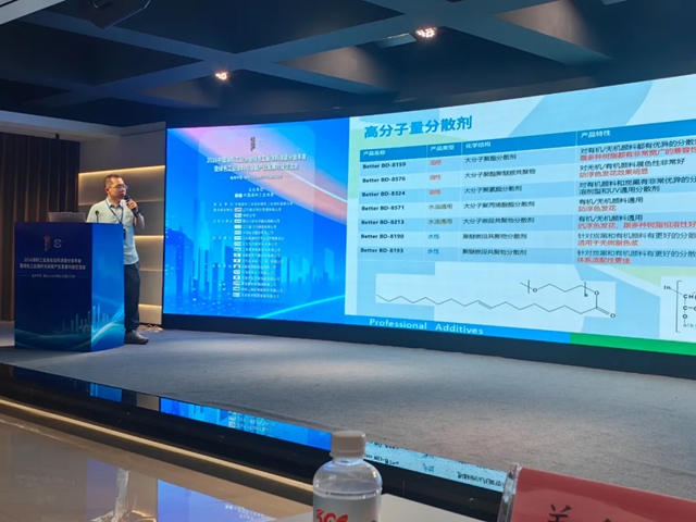 倍特尔亮相2026绿色工业涂料涂装年会,共探助剂绿色应用新路径