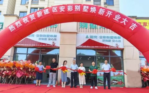 开业即爆单！安彩新建区旗舰店厂家主动营销帮扶，锁定销售150+万