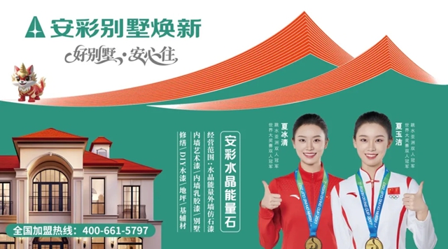 开业即爆单！安彩新建区旗舰店厂家主动营销帮扶，锁定销售150+万