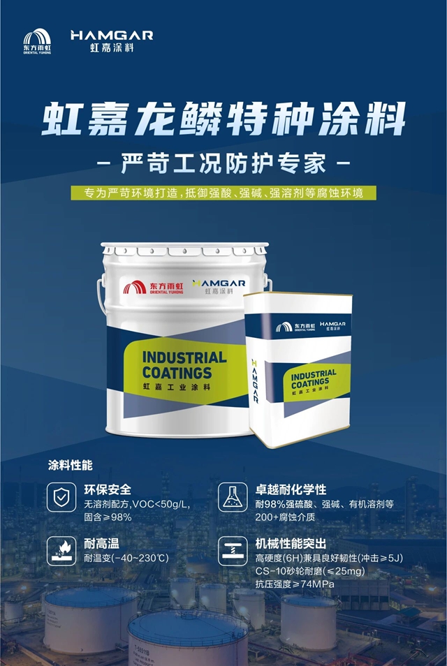 又中标!这次是60万吨电解铝防腐大单,虹嘉涂料底气何在?