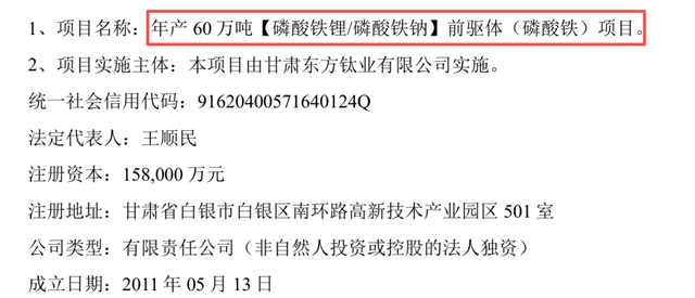同行亏钱它赚翻?钛能化学110亿扩产的底牌是什么