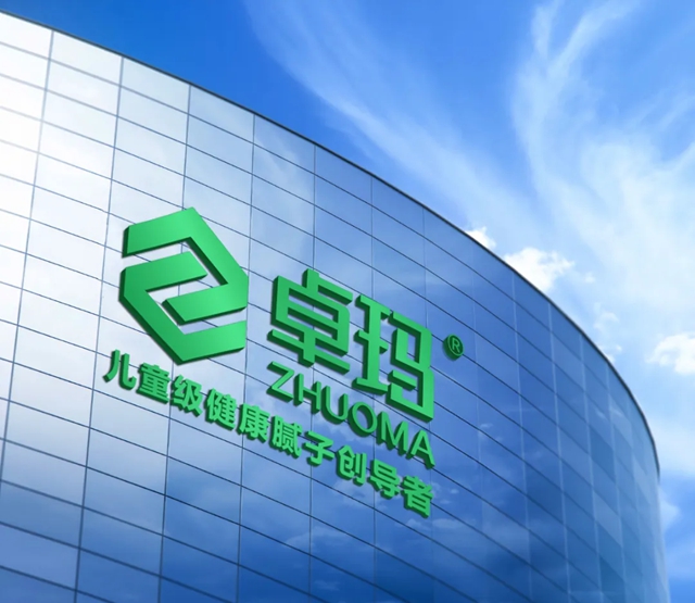 定行业新高标!卓玛牵头《儿童级健康腻子技术规范》团体标准研讨会成功召开
