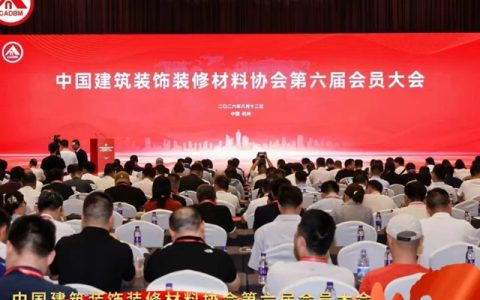 美俪嘉出席杭州涂料行业年度盛会，王兴当选理事会常务理事候选人