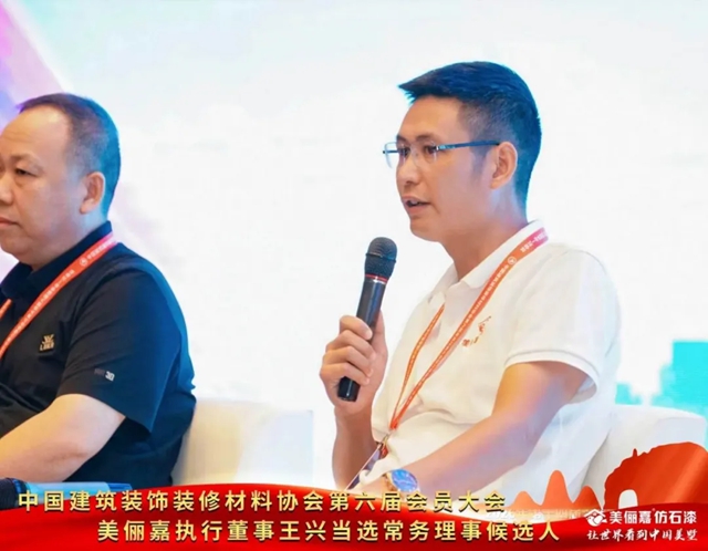 美俪嘉出席杭州涂料行业年度盛会,王兴当选理事会常务理事候选人
