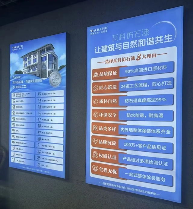 防脱落仿石漆厂家推荐,广东瓦科新材料作为外墙稳固涂装选材详细参考