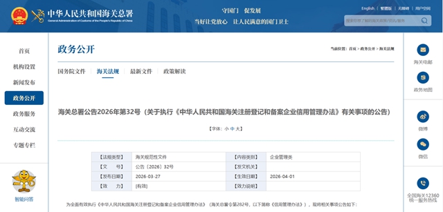 海关新规下已有涂企“踩雷”！日照仁亿因地址失联被列入信用异常名录