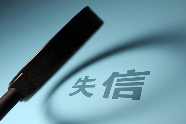 海关新规下已有涂企“踩雷”！日照仁亿因地址失联被列入信用异常名录
