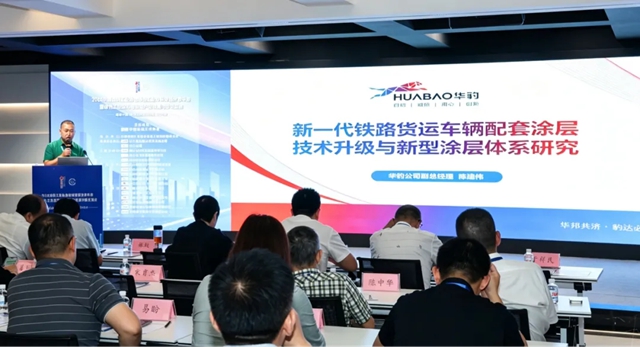 华豹董事长在2026绿色工业涂料涂装分会 工作会议上的硬核发言