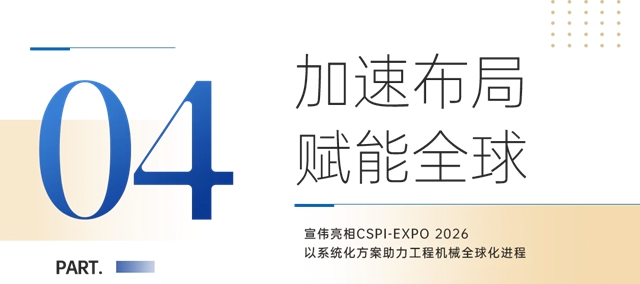 宣伟丨同频世界前沿,共启涂装新篇