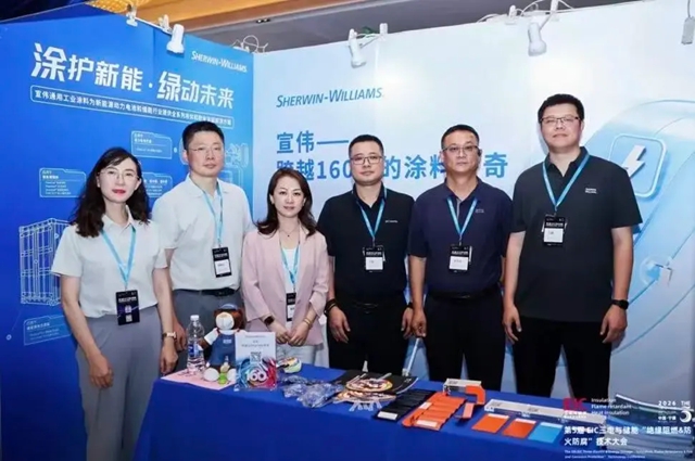 宣伟丨同频世界前沿,共启涂装新篇