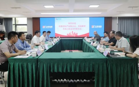 三峡油漆与中化学华陆新材料开展产业交流