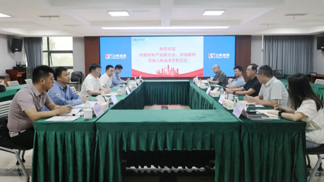 三峡油漆与中化学华陆新材料开展产业交流