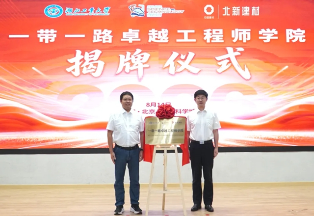 融智聚变 价值引擎 | 2026年北新建材科技大讲堂成功举办
