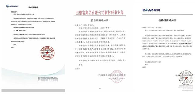 国际化工巨头再掀涨价潮 涂料企业成本压力持续攀升