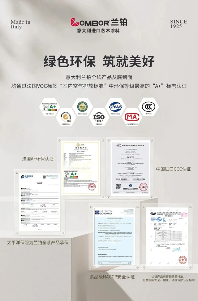 坚守品质不卷价格!意大利兰铂上半年销量逆势增长43%