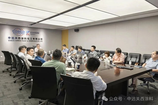 中远关西工业防腐涂料部华东区业务部召开业务发展专题研讨会