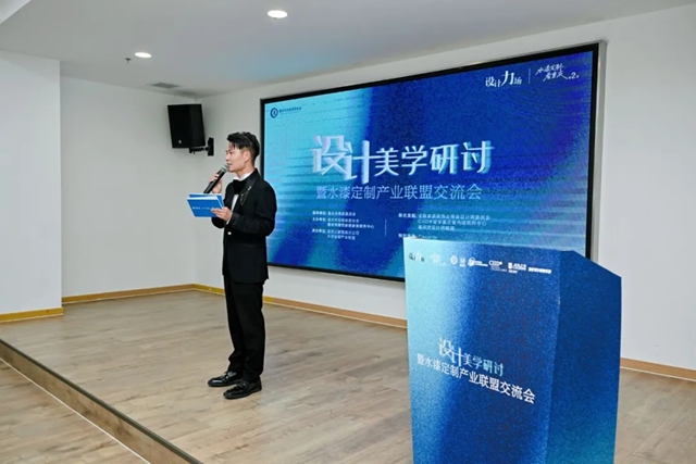 君子兰亮相重庆「设计力场」，以特色水漆赋能原创高定