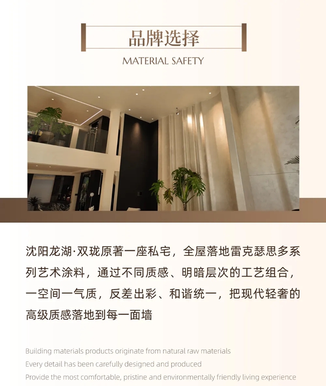 龙湖·双珑原著别墅｜雷克瑟思与设计师、业主的共鸣之作