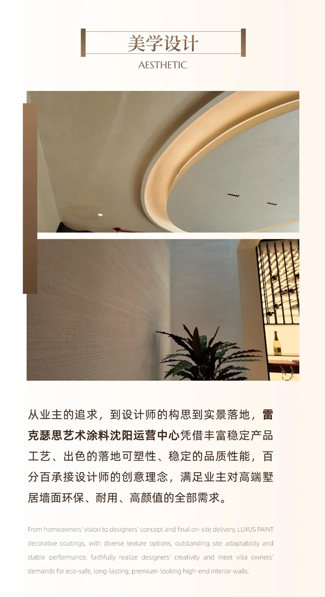 龙湖·双珑原著别墅｜雷克瑟思与设计师、业主的共鸣之作