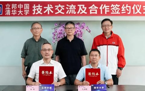立邦与清华大学签署新一轮产学研合作协议，深度携手材料科学性能与应用研究