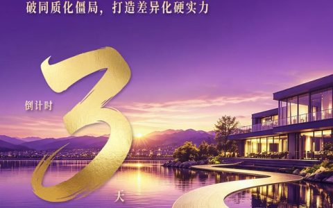 美涂士 | 仿石漆3.0时代，品效如何迭代？