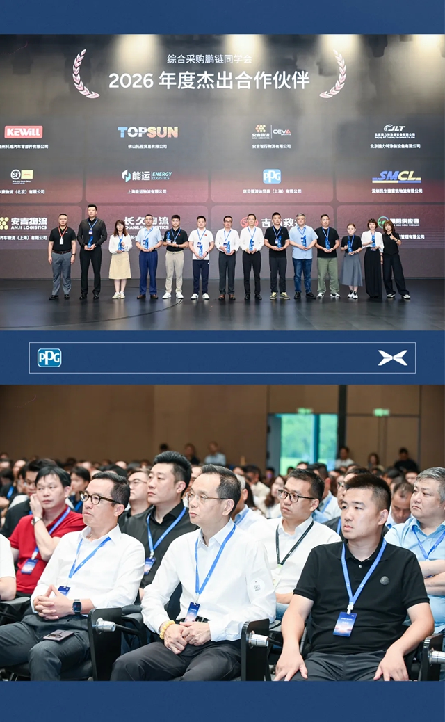 PPG汽车修补漆获评小鹏汽车2026年度杰出伙伴
