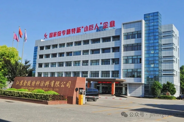 金陵涂料实力入选中国能建2026年度防腐涂料集采,四大标段名列前茅!