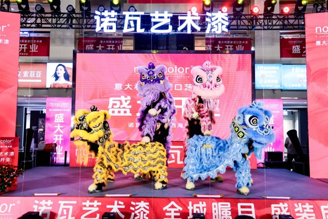 美学启章·盛大开业 | 诺瓦艺术漆青岛黄岛店开业盛典圆满礼成