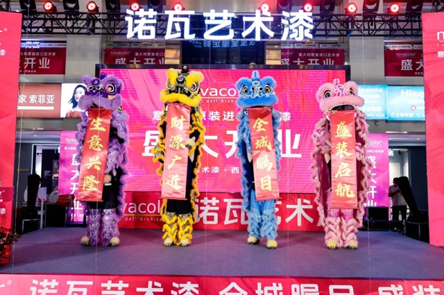 美学启章·盛大开业 | 诺瓦艺术漆青岛黄岛店开业盛典圆满礼成