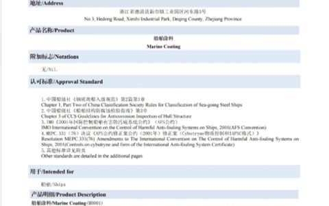 资质再升级丨北新大桥再获多项CCS船级社工厂认可证书