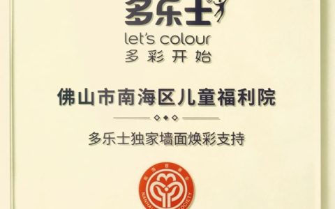 阿克苏诺贝尔 | 色彩与暖意，抵达开学季