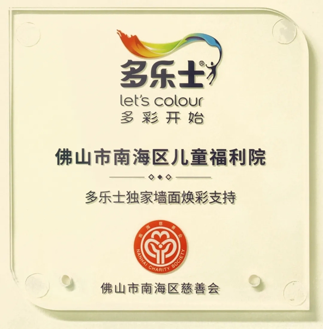 阿克苏诺贝尔 | 色彩与暖意，抵达开学季