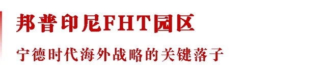 从铝到镍:虹嘉工业涂料印尼防腐版图再拓新边界