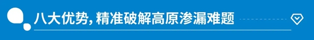 从“产品出海”到“体系出海”，卓宝双轮赋能破解东南亚高海拔渗漏难题！