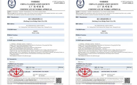 拿下两张CCS王牌认证，北新大桥船舶涂料迎来新突破
