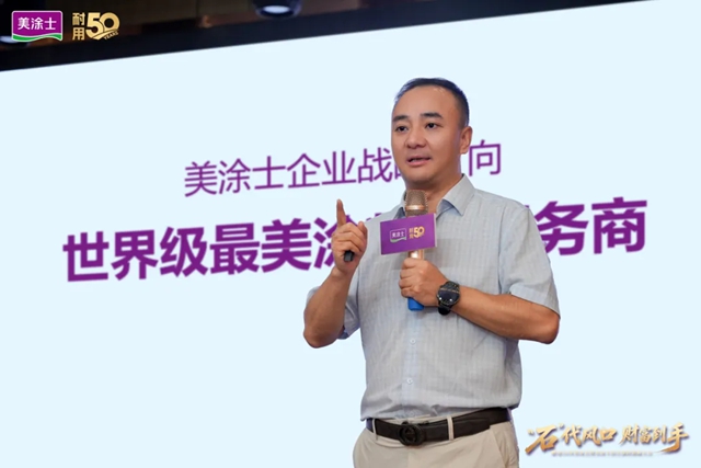 行业首发“耐用50年”认证!美涂士吹响仿石漆黄金时代集结号