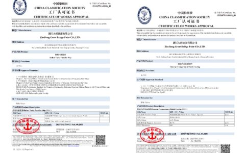资质再升级丨北新大桥再获多项CCS船级社工厂认可证书